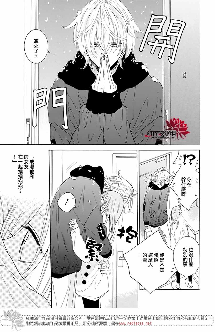 《盛气凌人》漫画最新章节第122话免费下拉式在线观看章节第【21】张图片