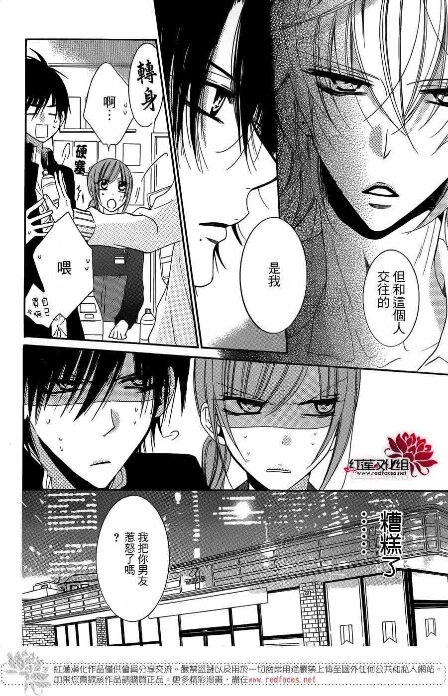 《盛气凌人》漫画最新章节第54话免费下拉式在线观看章节第【18】张图片