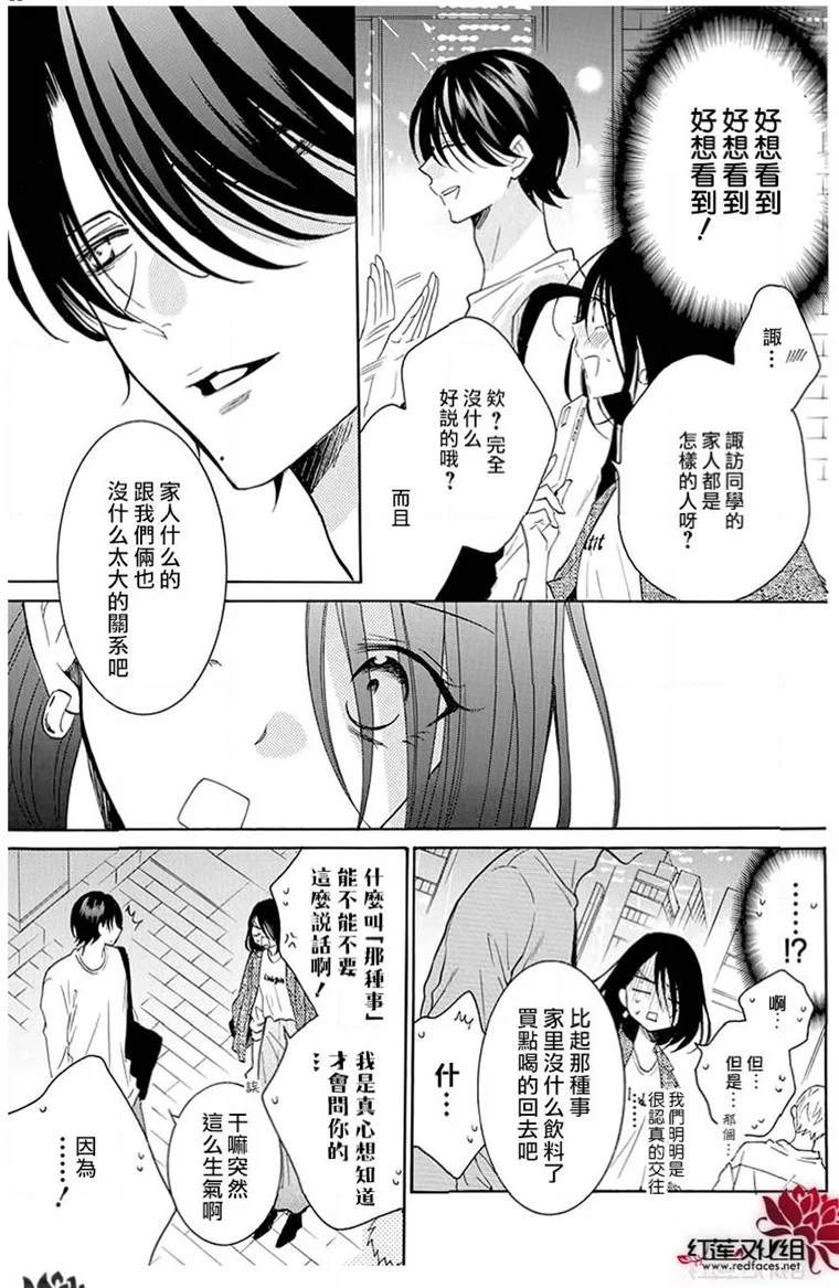 《盛气凌人》漫画最新章节第114话免费下拉式在线观看章节第【11】张图片