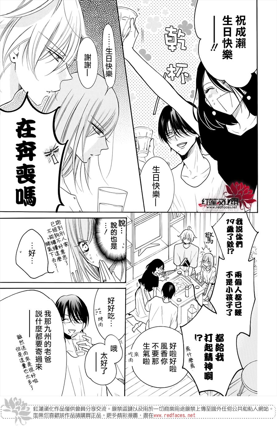 《盛气凌人》漫画最新章节第108话免费下拉式在线观看章节第【17】张图片