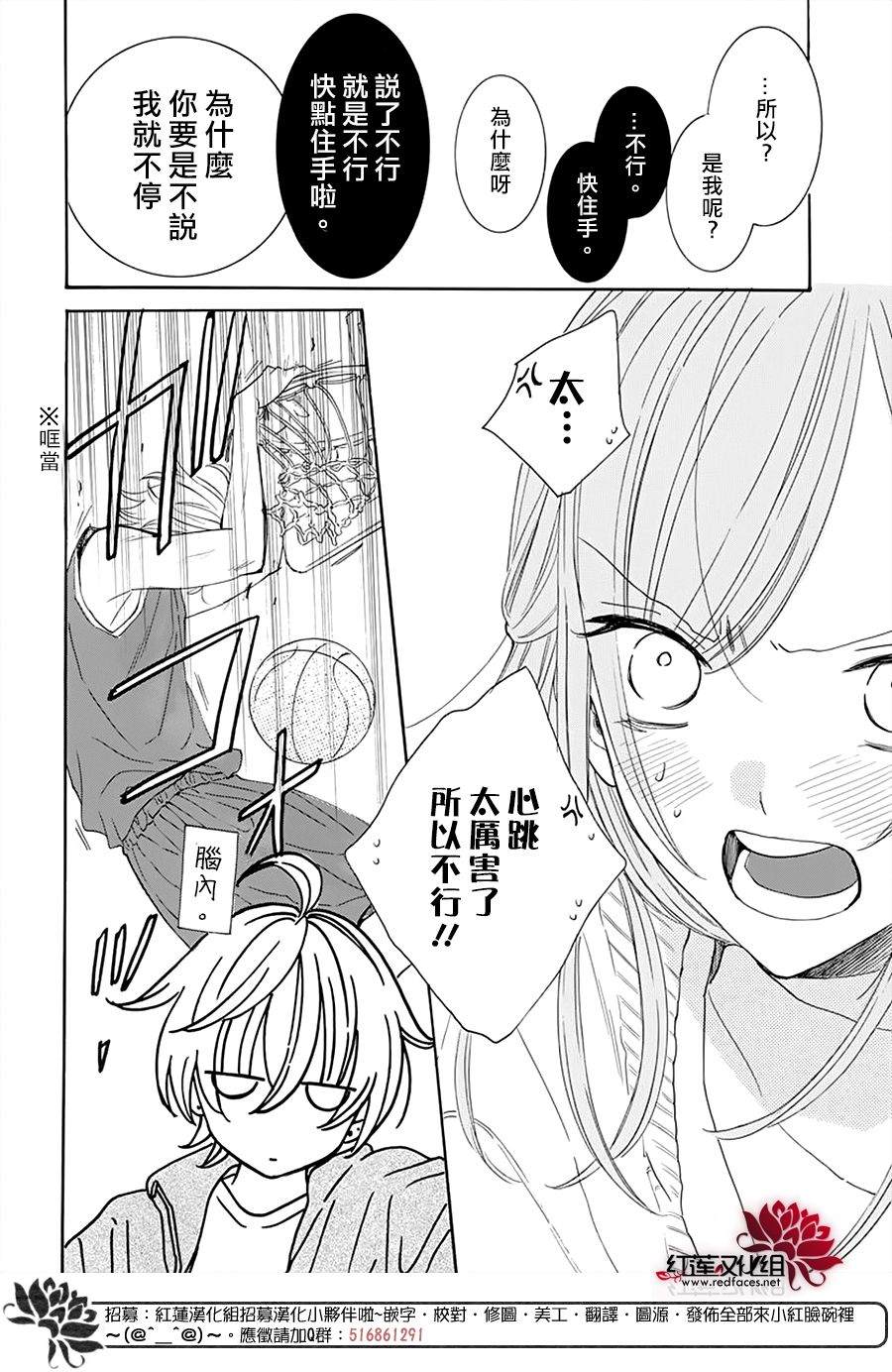 《盛气凌人》漫画最新章节第128话免费下拉式在线观看章节第【25】张图片