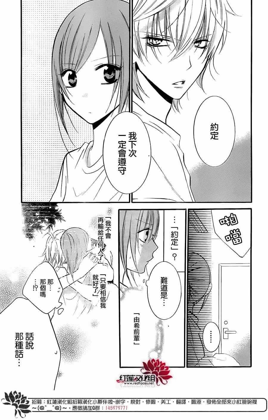 《盛气凌人》漫画最新章节第19话免费下拉式在线观看章节第【15】张图片