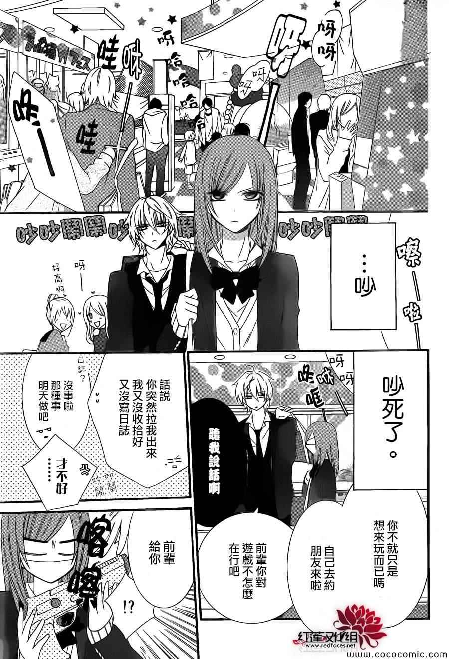 《盛气凌人》漫画最新章节第2话免费下拉式在线观看章节第【18】张图片