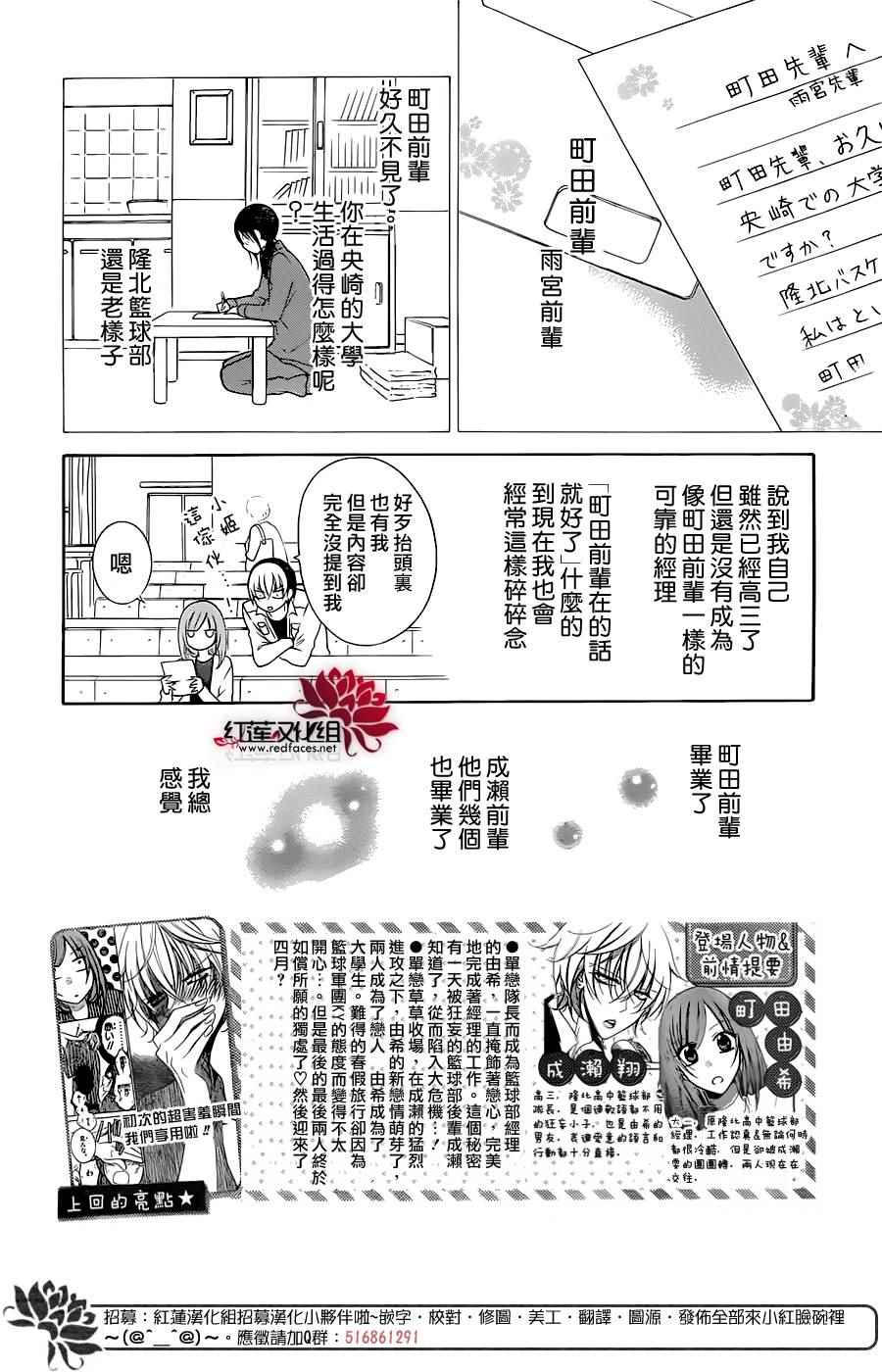 《盛气凌人》漫画最新章节第76话免费下拉式在线观看章节第【3】张图片