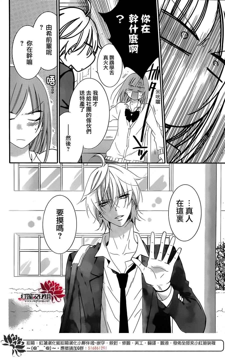 《盛气凌人》漫画最新章节第43话免费下拉式在线观看章节第【22】张图片