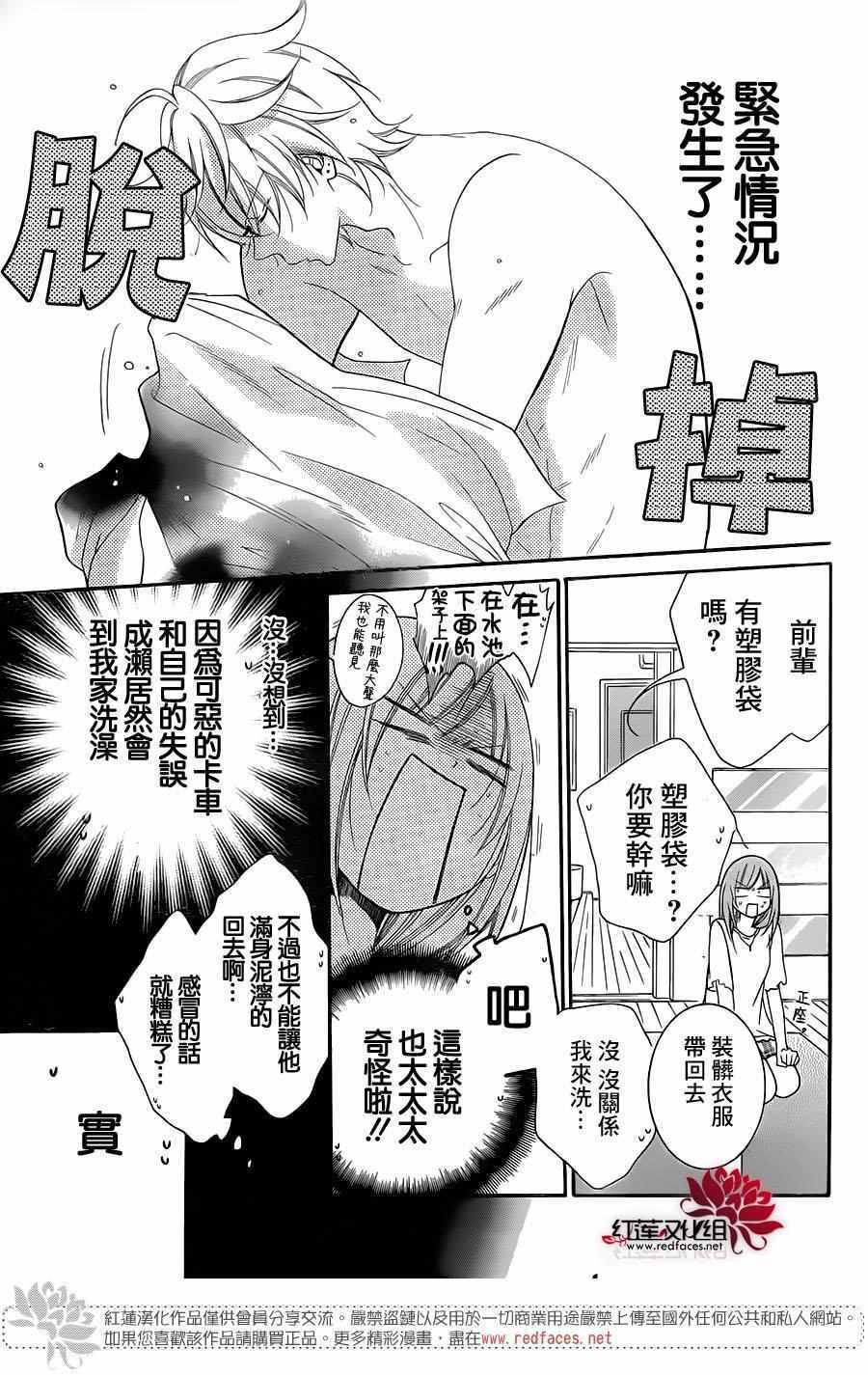 《盛气凌人》漫画最新章节第61话免费下拉式在线观看章节第【20】张图片