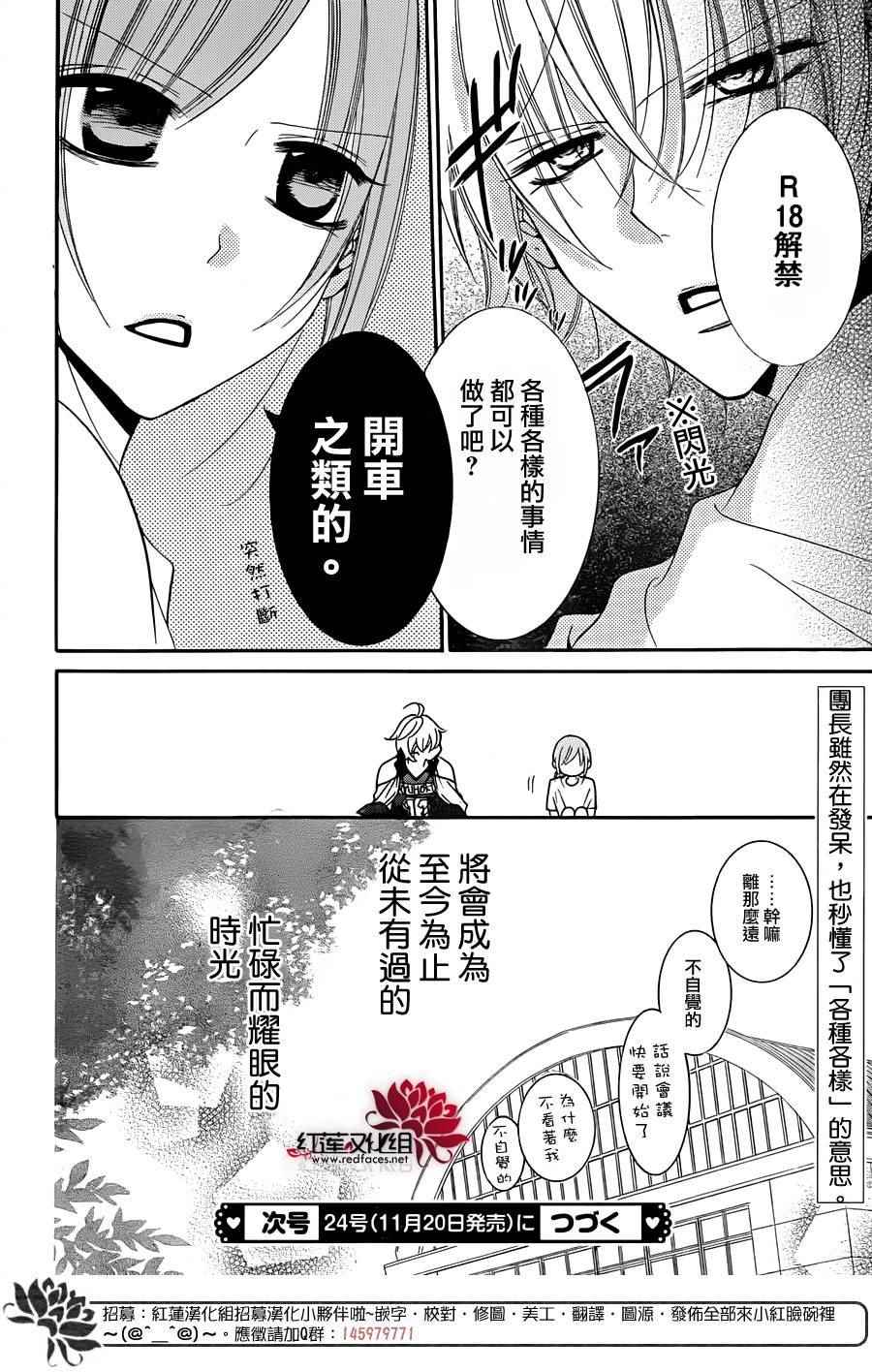 《盛气凌人》漫画最新章节第35话免费下拉式在线观看章节第【30】张图片