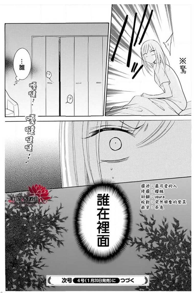 《盛气凌人》漫画最新章节第109话免费下拉式在线观看章节第【30】张图片