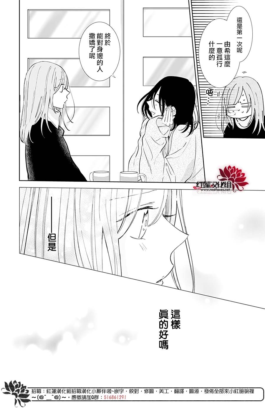 《盛气凌人》漫画最新章节第136话免费下拉式在线观看章节第【8】张图片