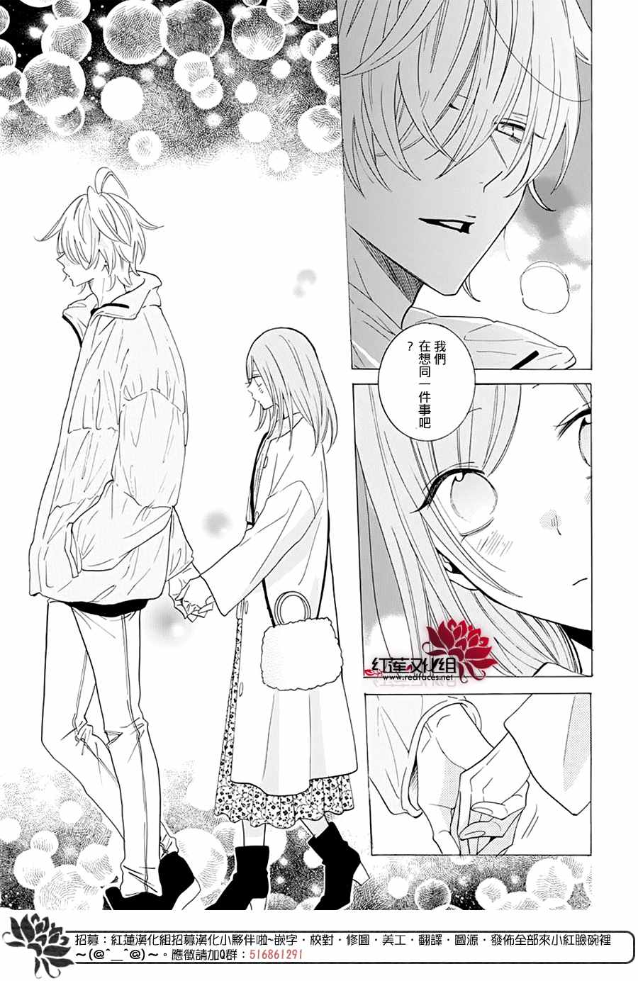 《盛气凌人》漫画最新章节第121话免费下拉式在线观看章节第【17】张图片