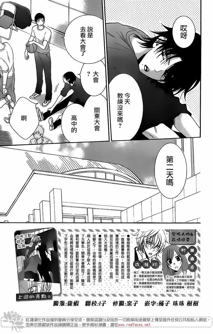 《盛气凌人》漫画最新章节第59话免费下拉式在线观看章节第【2】张图片