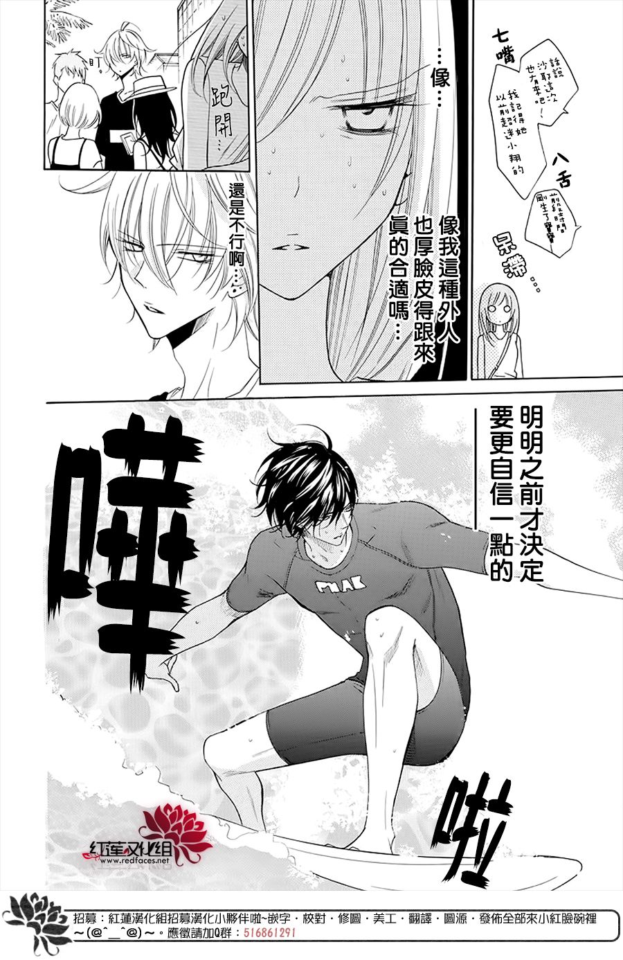 《盛气凌人》漫画最新章节第104话免费下拉式在线观看章节第【16】张图片