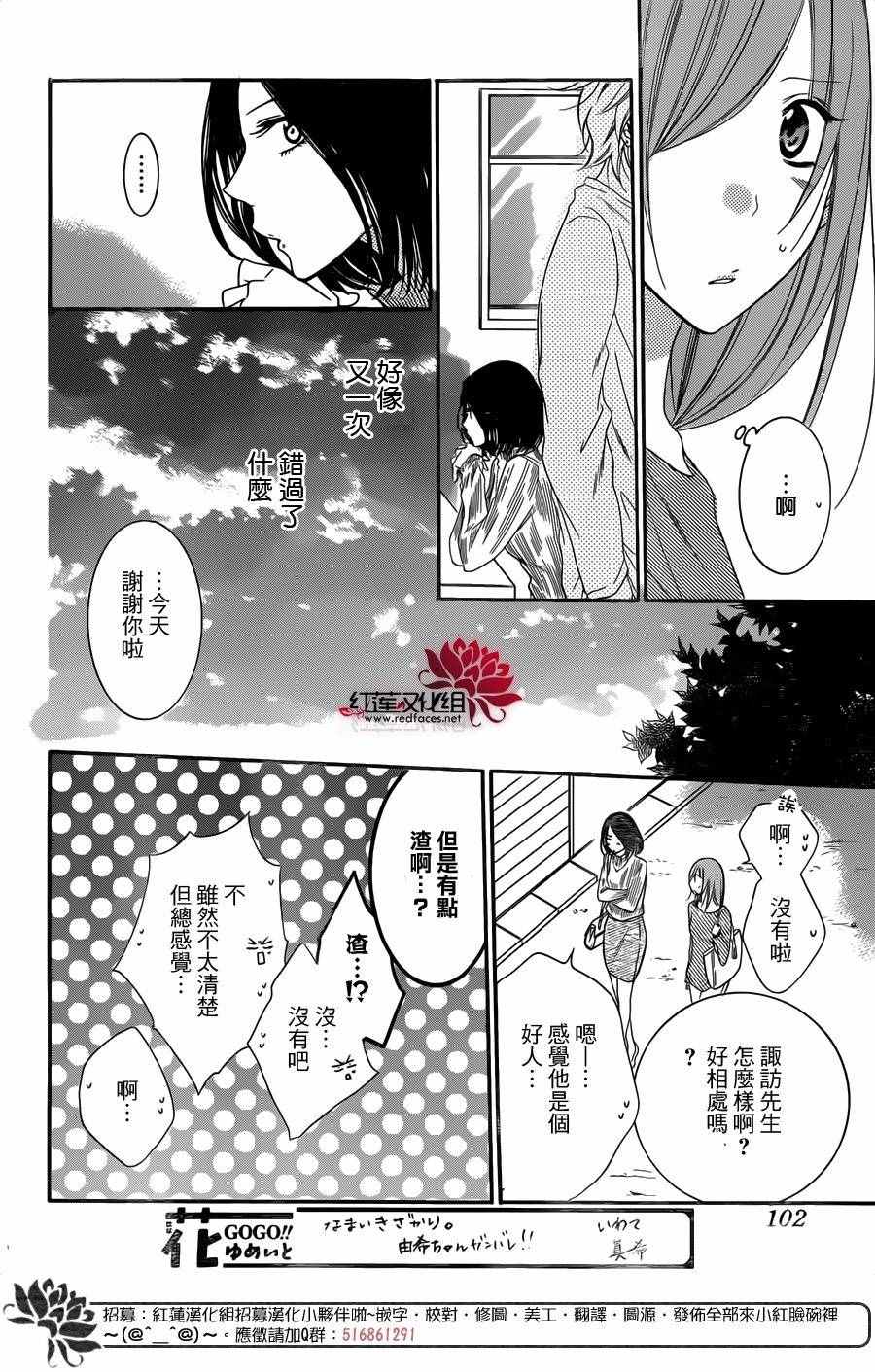 《盛气凌人》漫画最新章节第57话免费下拉式在线观看章节第【26】张图片