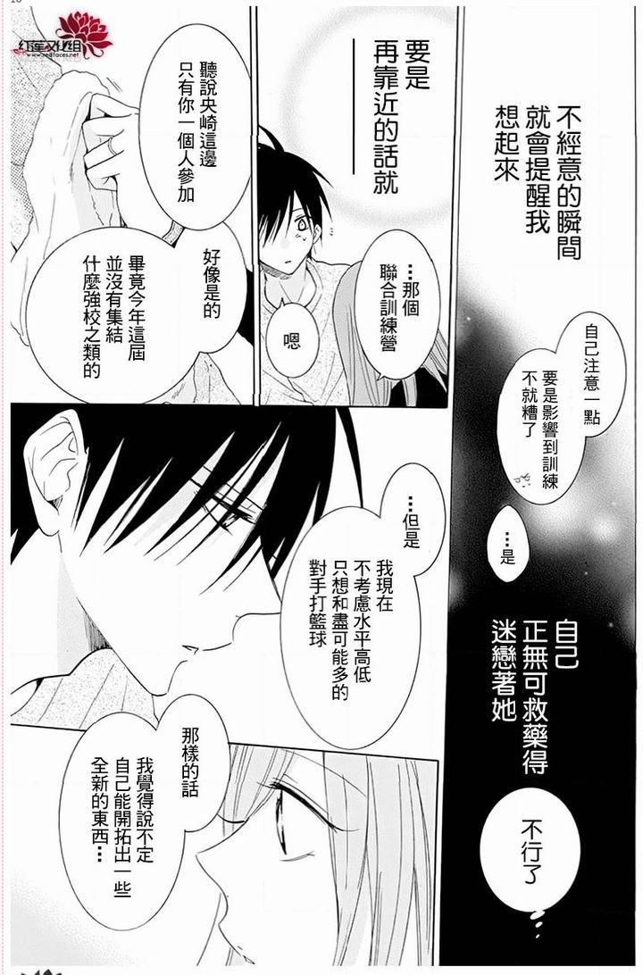 《盛气凌人》漫画最新章节第117话免费下拉式在线观看章节第【17】张图片