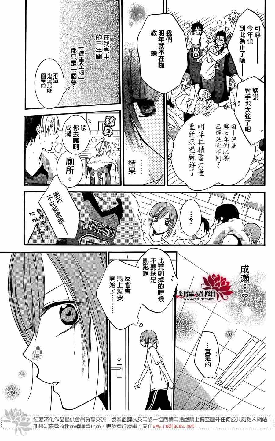 《盛气凌人》漫画最新章节第20话免费下拉式在线观看章节第【19】张图片