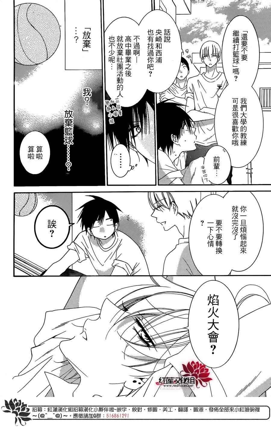 《盛气凌人》漫画最新章节第67话免费下拉式在线观看章节第【9】张图片