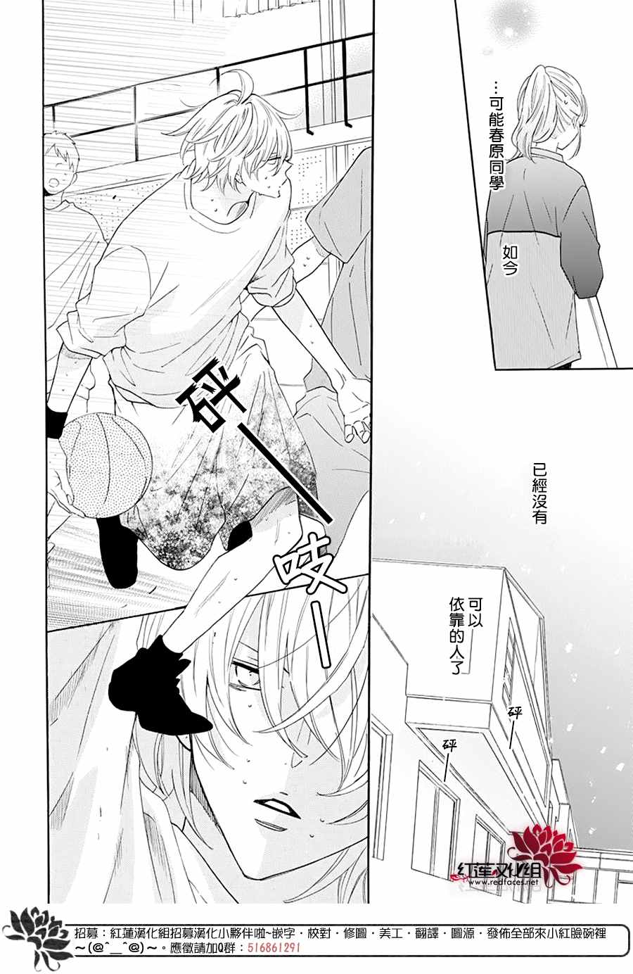 《盛气凌人》漫画最新章节第122话免费下拉式在线观看章节第【16】张图片