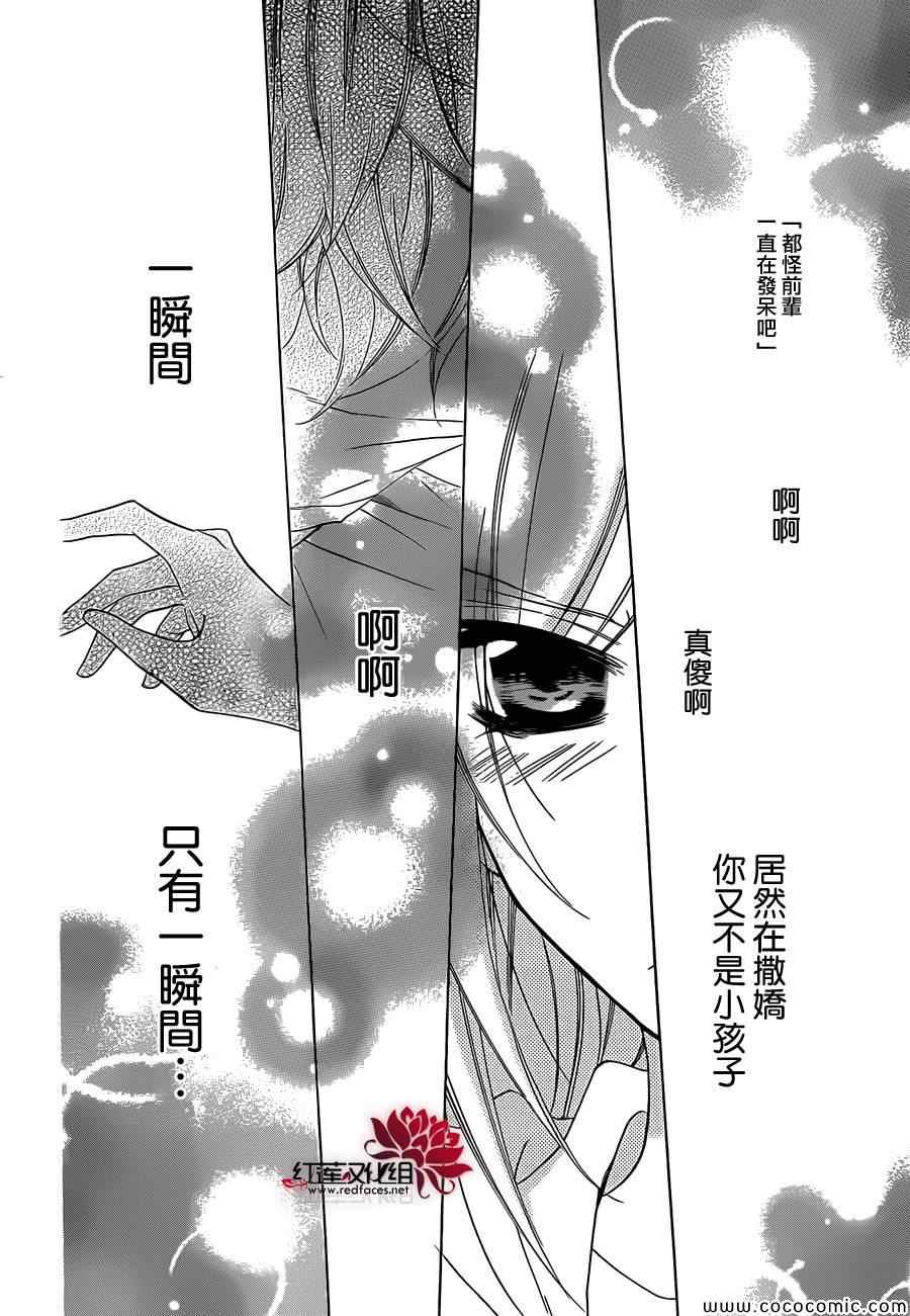 《盛气凌人》漫画最新章节第8话免费下拉式在线观看章节第【25】张图片