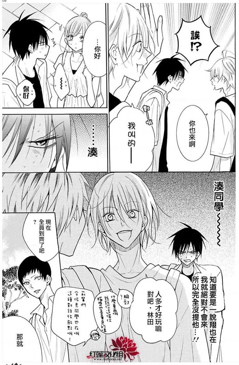 《盛气凌人》漫画最新章节第109话免费下拉式在线观看章节第【8】张图片