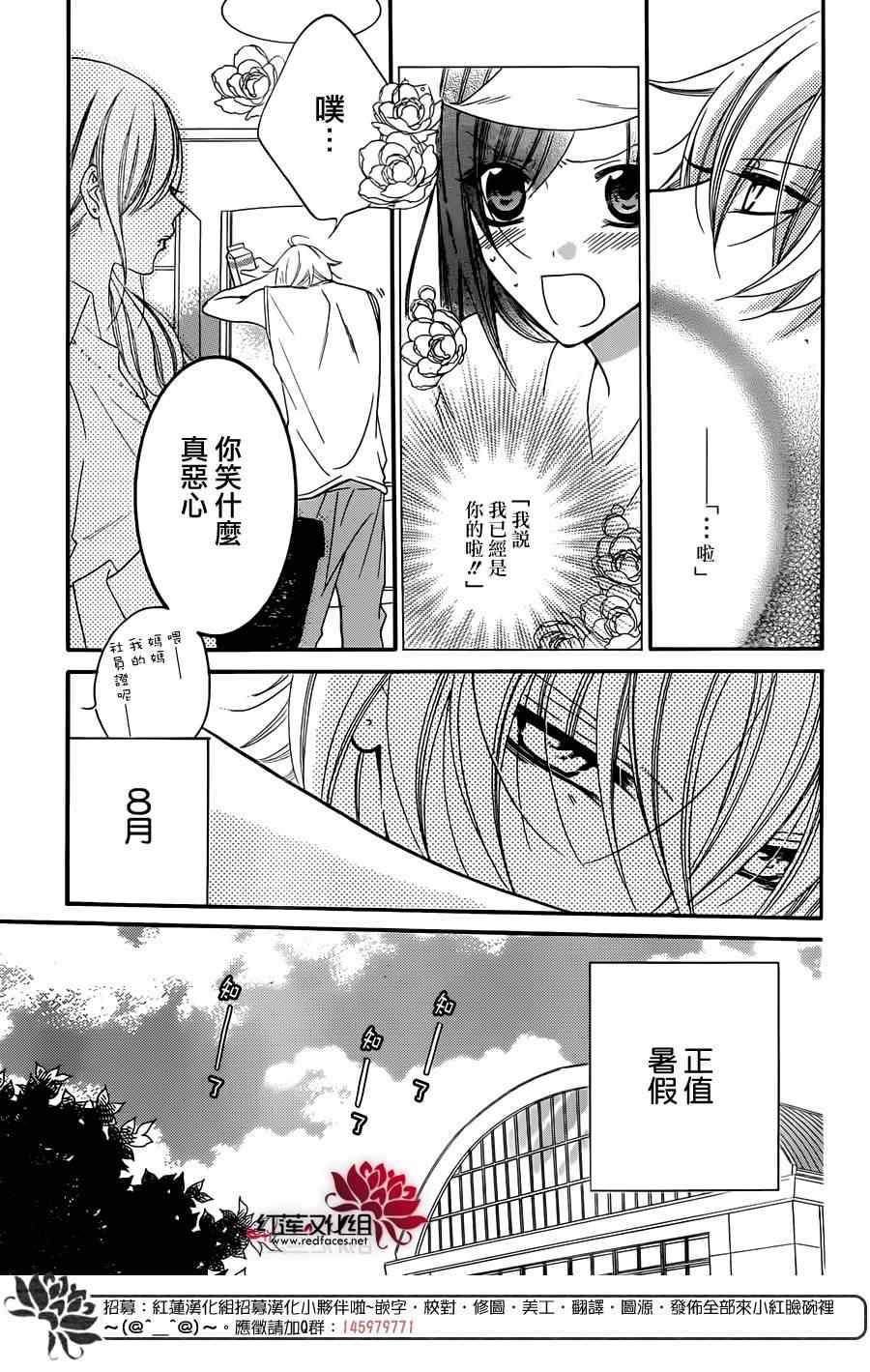 《盛气凌人》漫画最新章节第28话免费下拉式在线观看章节第【3】张图片