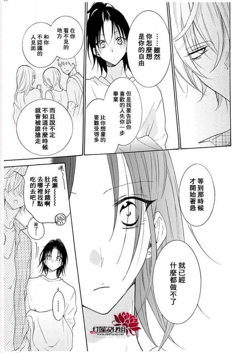 《盛气凌人》漫画最新章节第116话免费下拉式在线观看章节第【13】张图片