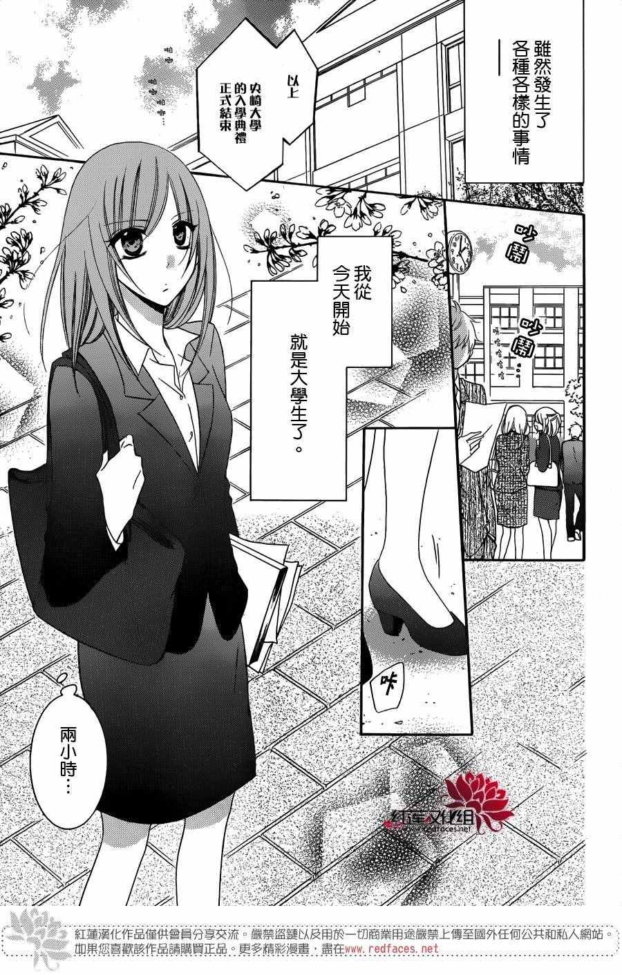 《盛气凌人》漫画最新章节第53话免费下拉式在线观看章节第【4】张图片