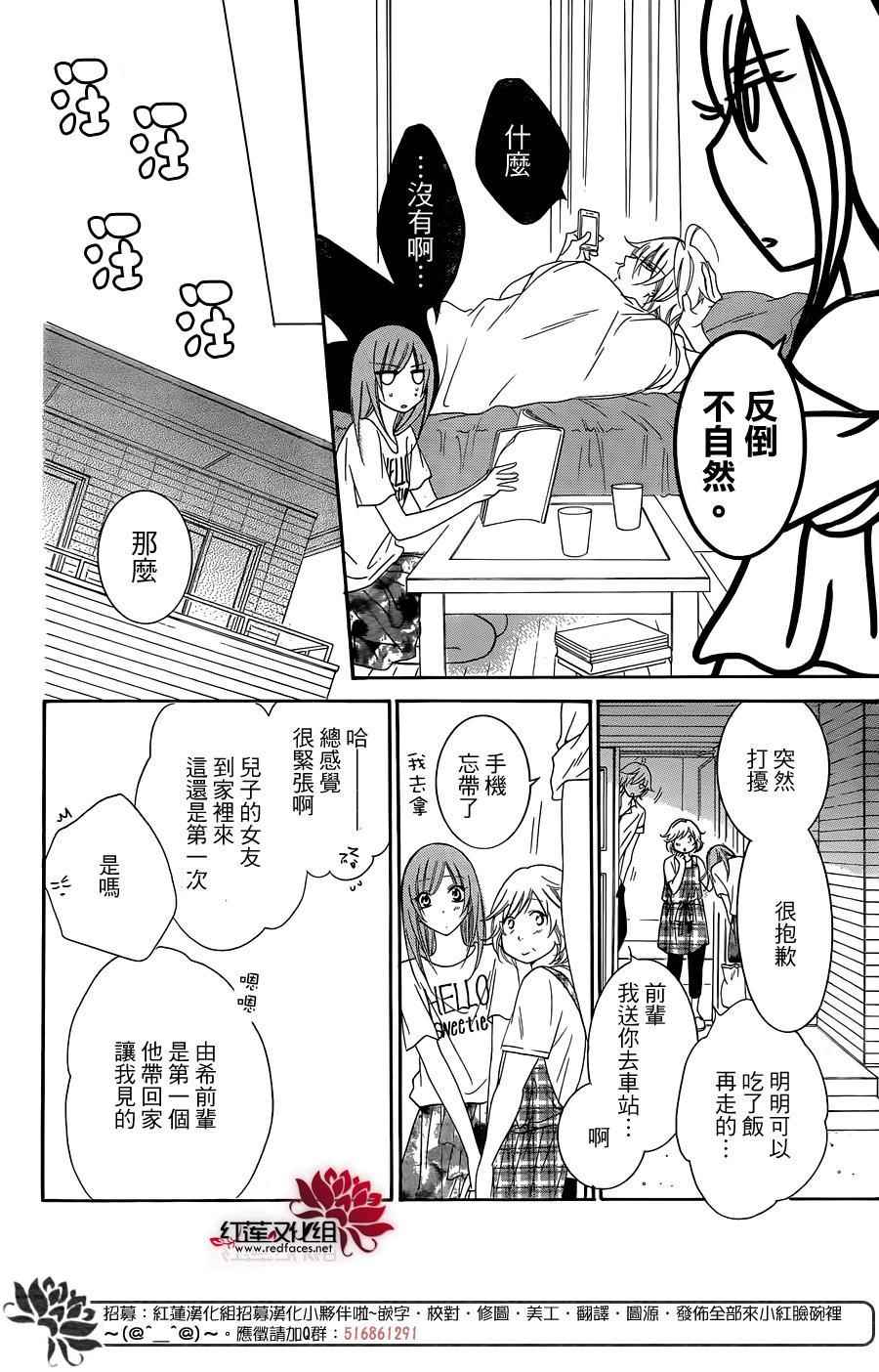 《盛气凌人》漫画最新章节第66话免费下拉式在线观看章节第【28】张图片