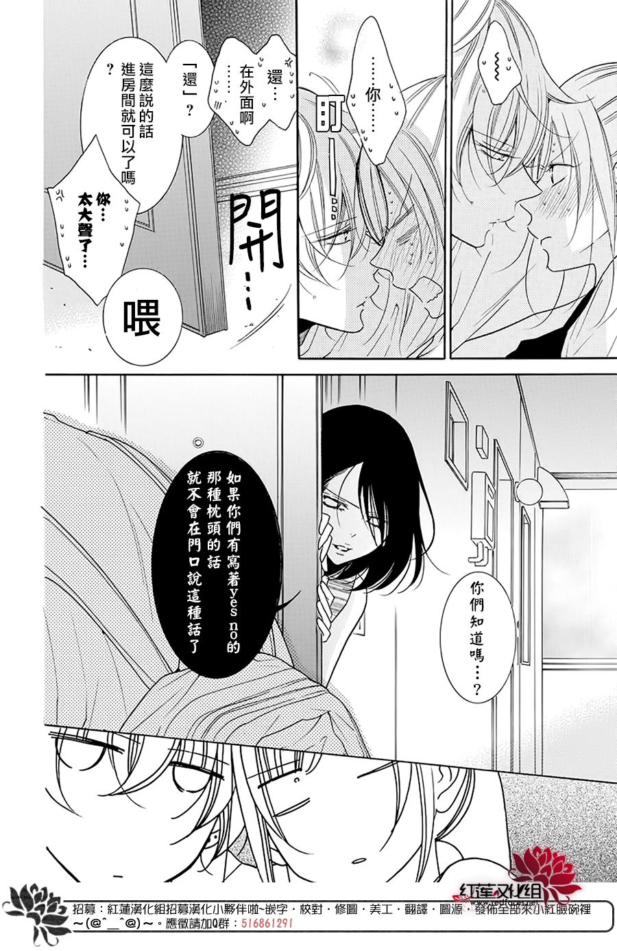 《盛气凌人》漫画最新章节第102话免费下拉式在线观看章节第【7】张图片