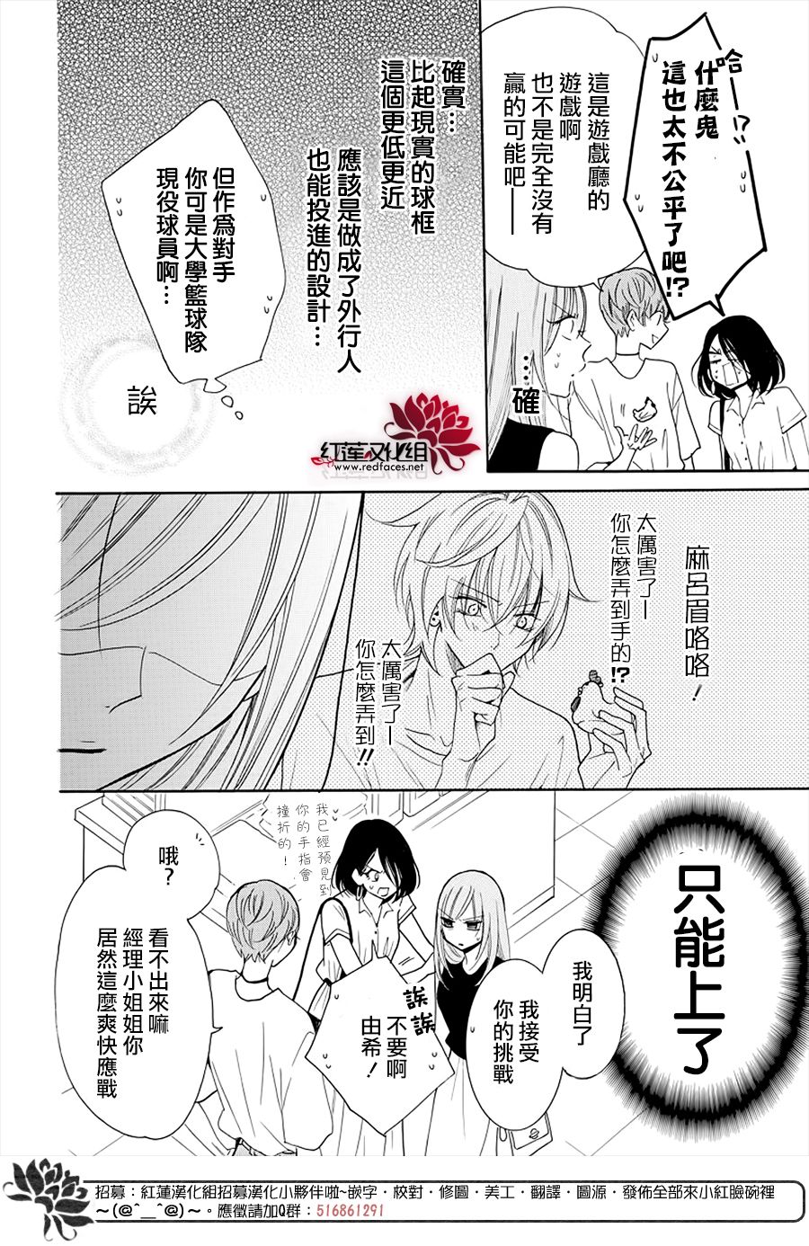 《盛气凌人》漫画最新章节第107话免费下拉式在线观看章节第【23】张图片