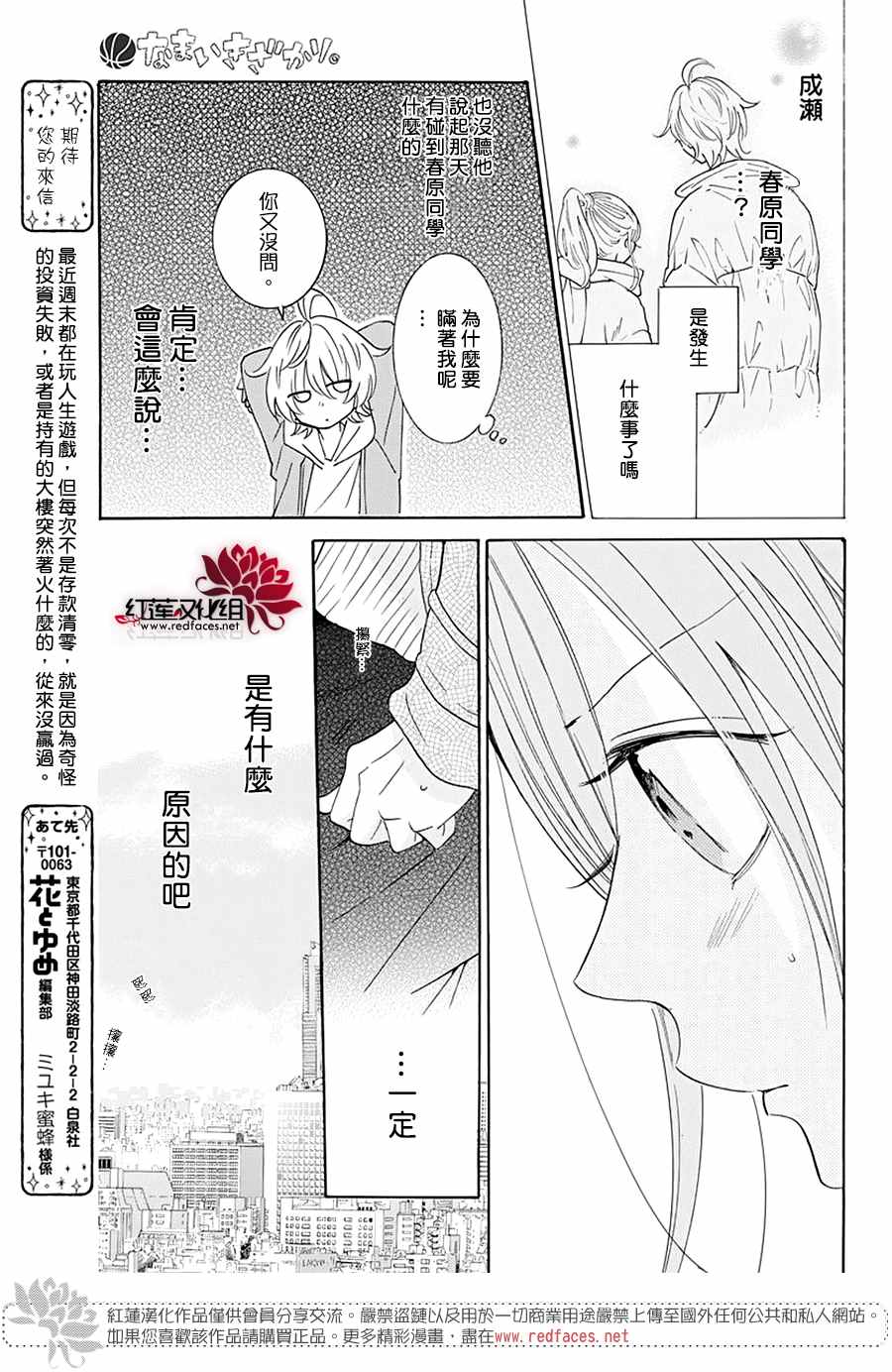 《盛气凌人》漫画最新章节第122话免费下拉式在线观看章节第【11】张图片