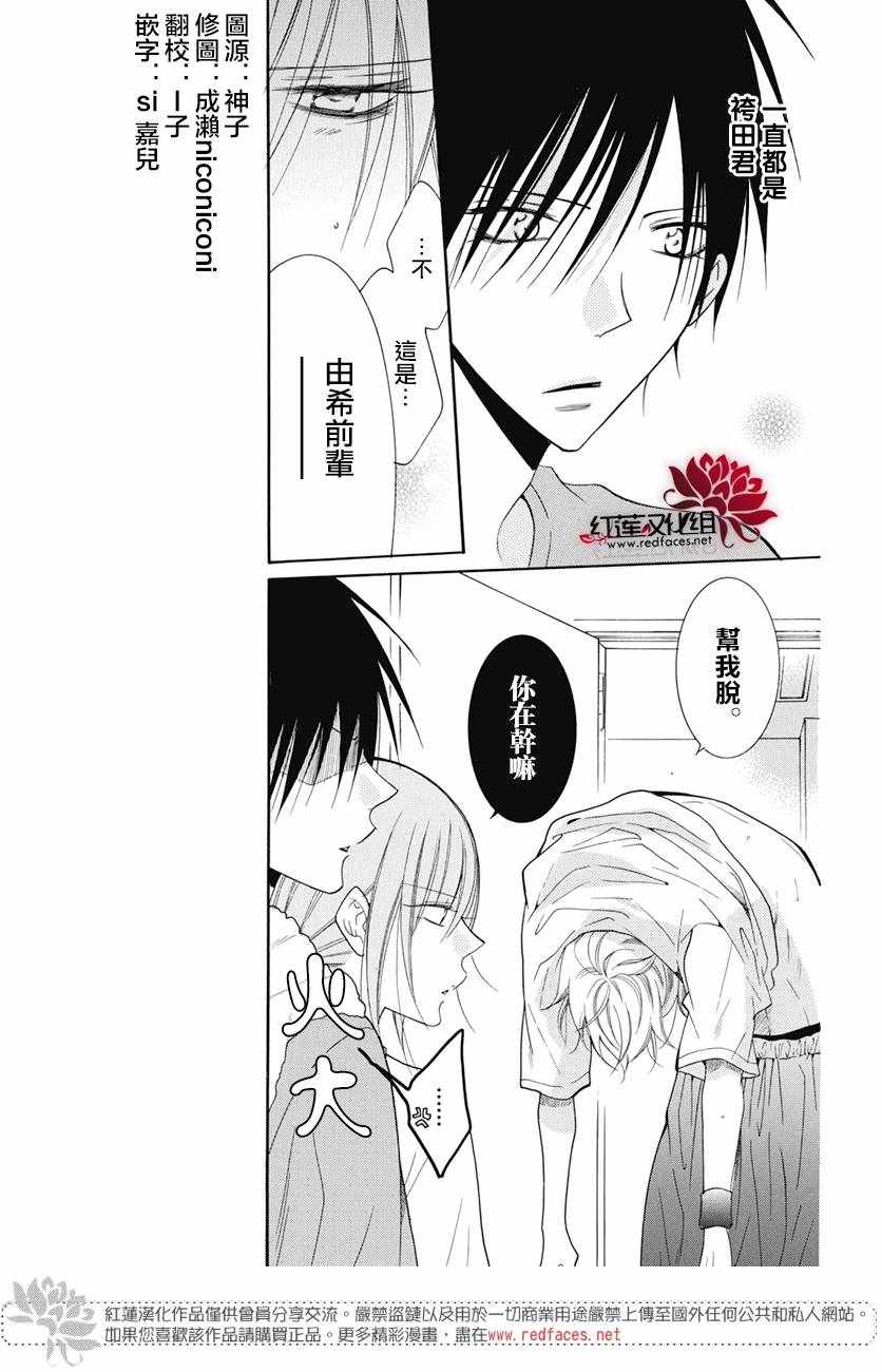 《盛气凌人》漫画最新章节第84话免费下拉式在线观看章节第【6】张图片