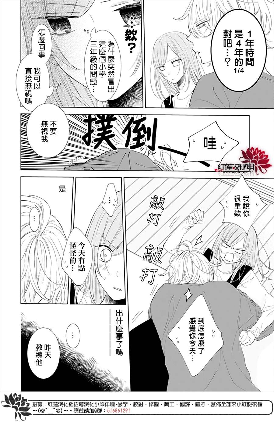 《盛气凌人》漫画最新章节第133话免费下拉式在线观看章节第【9】张图片