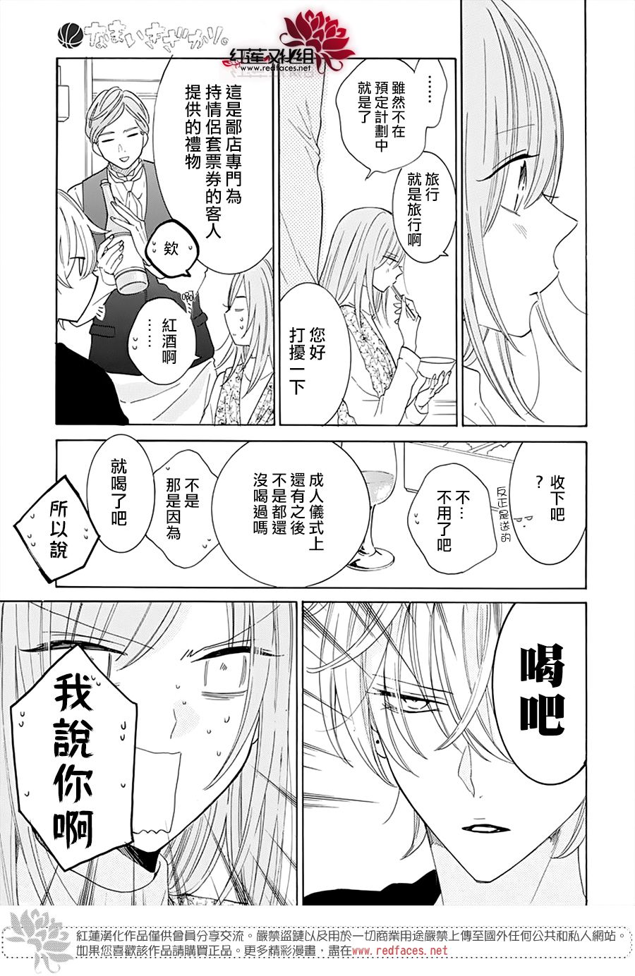 《盛气凌人》漫画最新章节第129话免费下拉式在线观看章节第【17】张图片