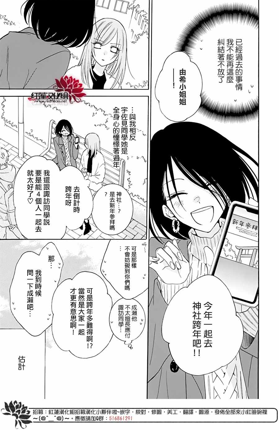 《盛气凌人》漫画最新章节第121话免费下拉式在线观看章节第【11】张图片