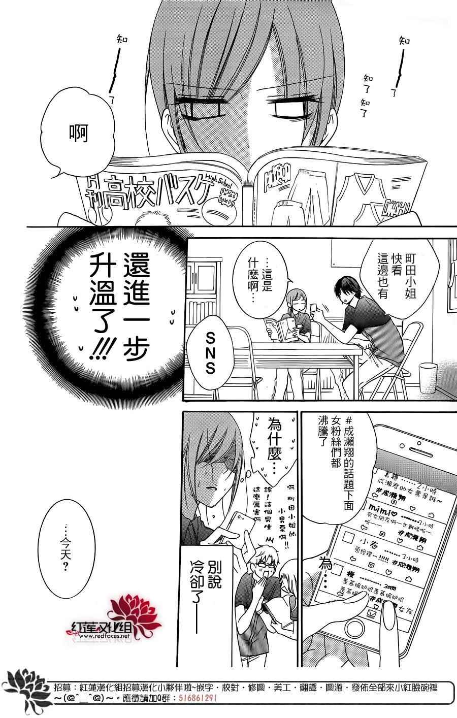 《盛气凌人》漫画最新章节第66话免费下拉式在线观看章节第【6】张图片