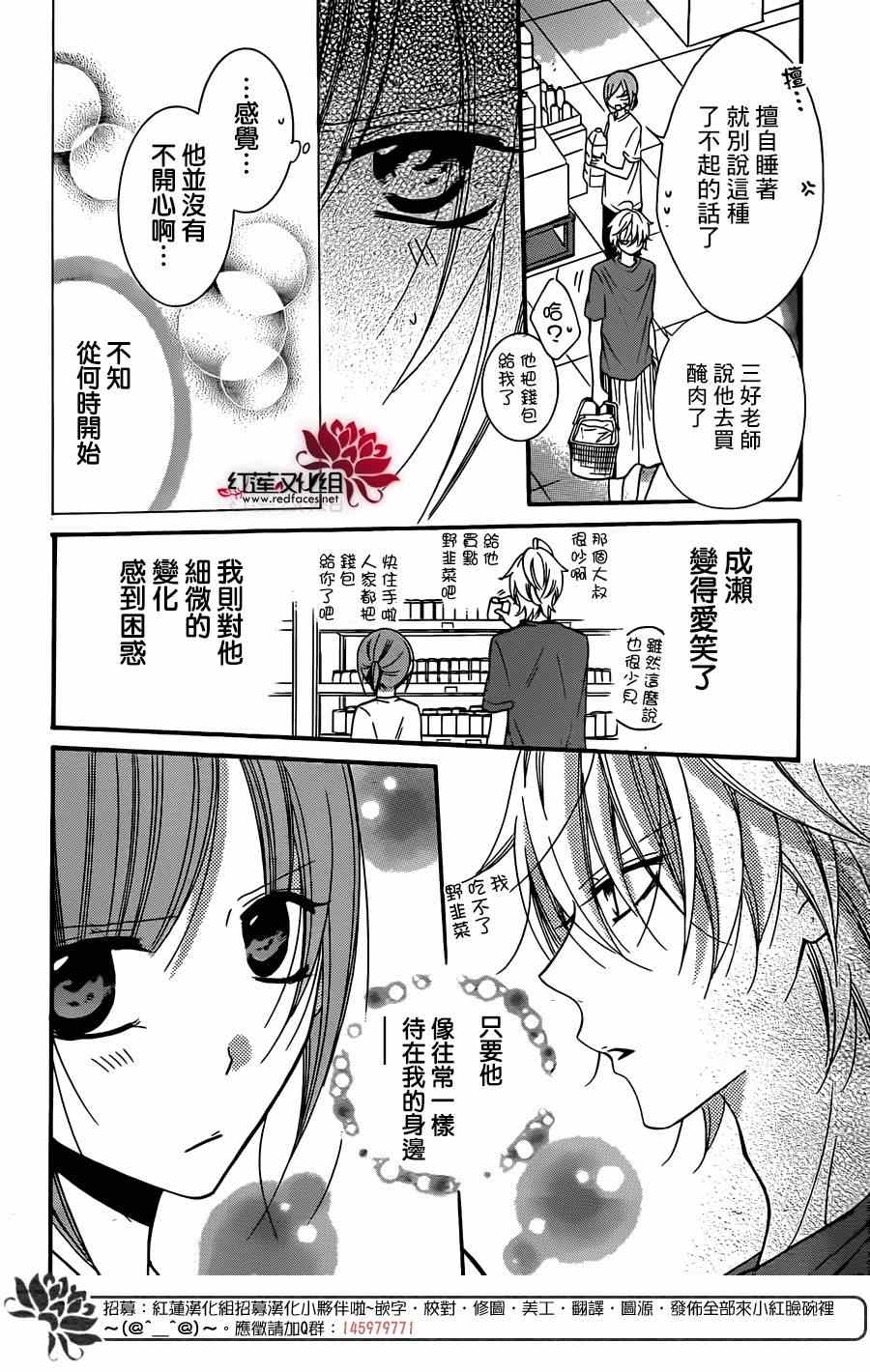 《盛气凌人》漫画最新章节第26话免费下拉式在线观看章节第【18】张图片