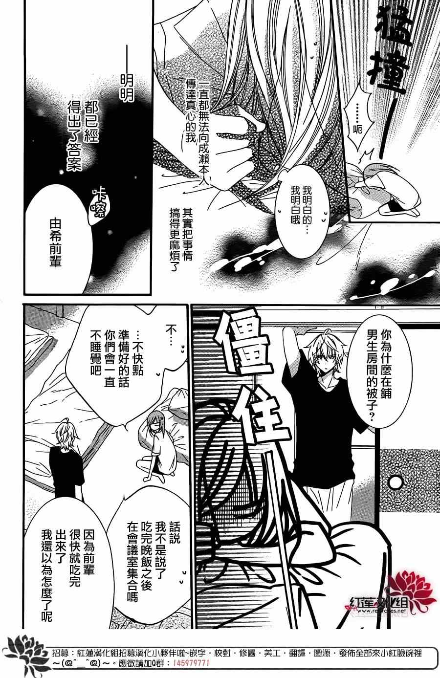 《盛气凌人》漫画最新章节第24话免费下拉式在线观看章节第【19】张图片