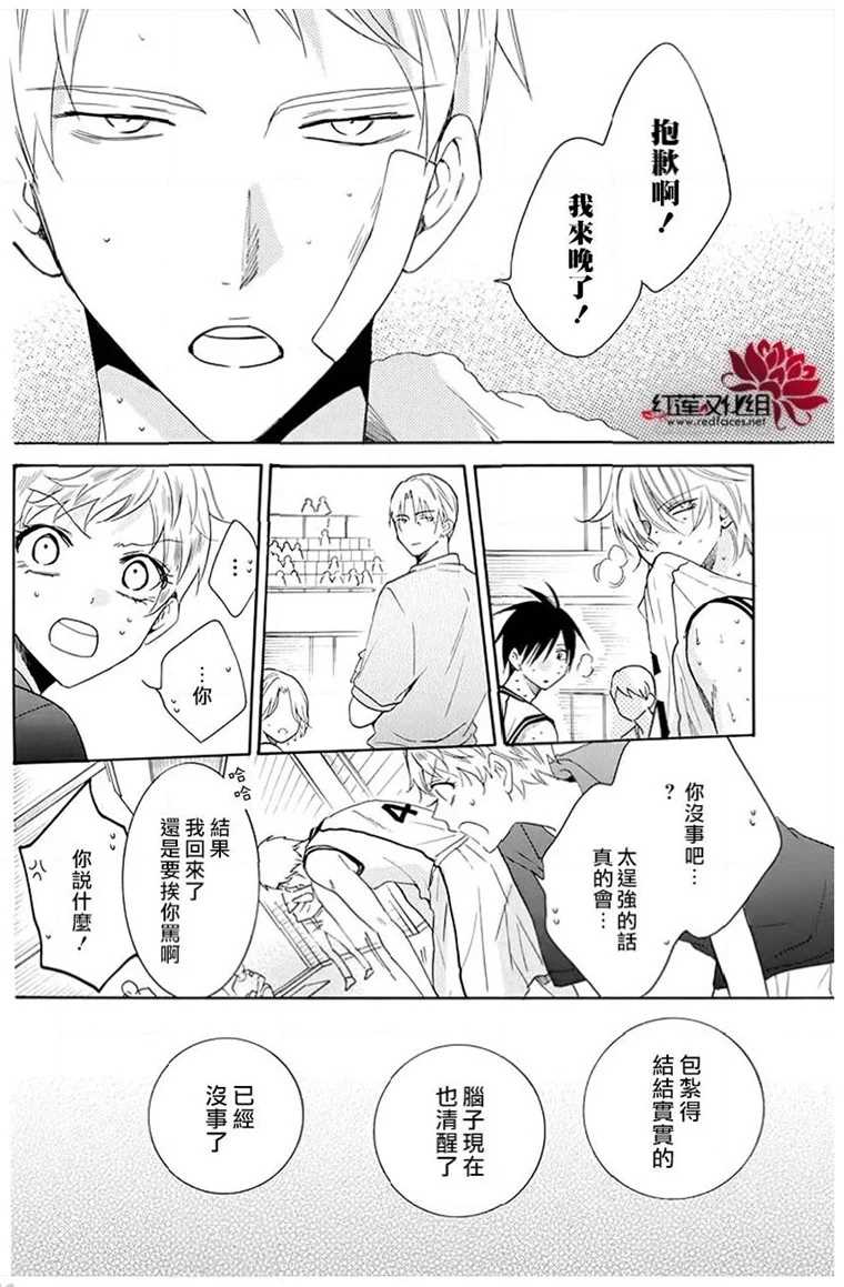 《盛气凌人》漫画最新章节第111话免费下拉式在线观看章节第【28】张图片