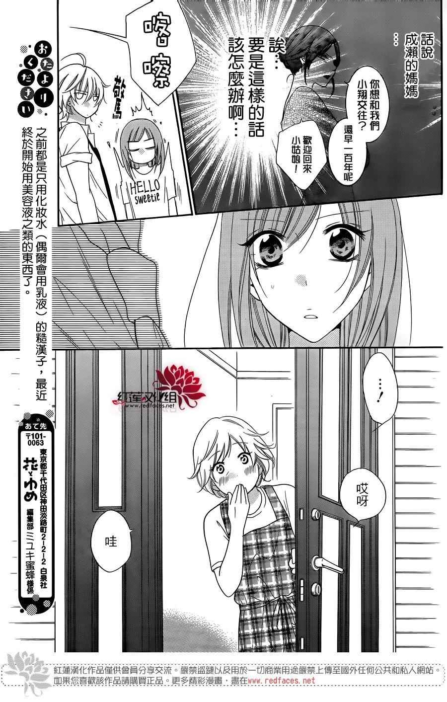 《盛气凌人》漫画最新章节第66话免费下拉式在线观看章节第【11】张图片