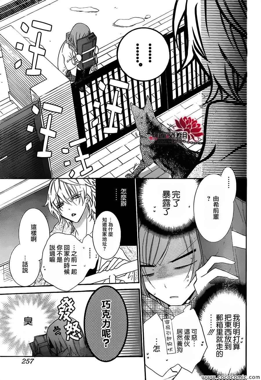 《盛气凌人》漫画最新章节第6话免费下拉式在线观看章节第【15】张图片