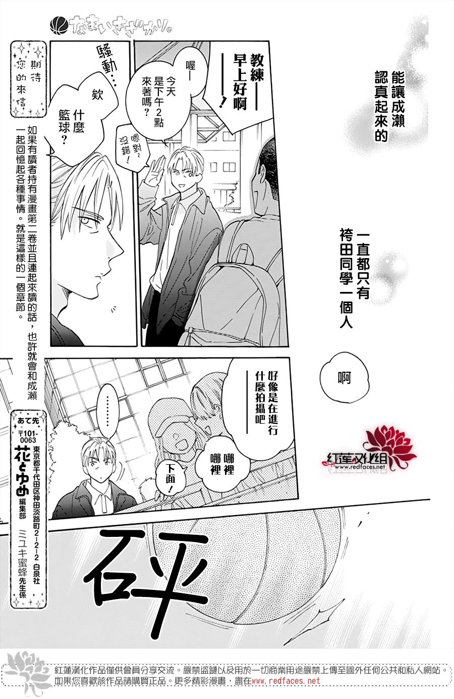 《盛气凌人》漫画最新章节第130话免费下拉式在线观看章节第【19】张图片