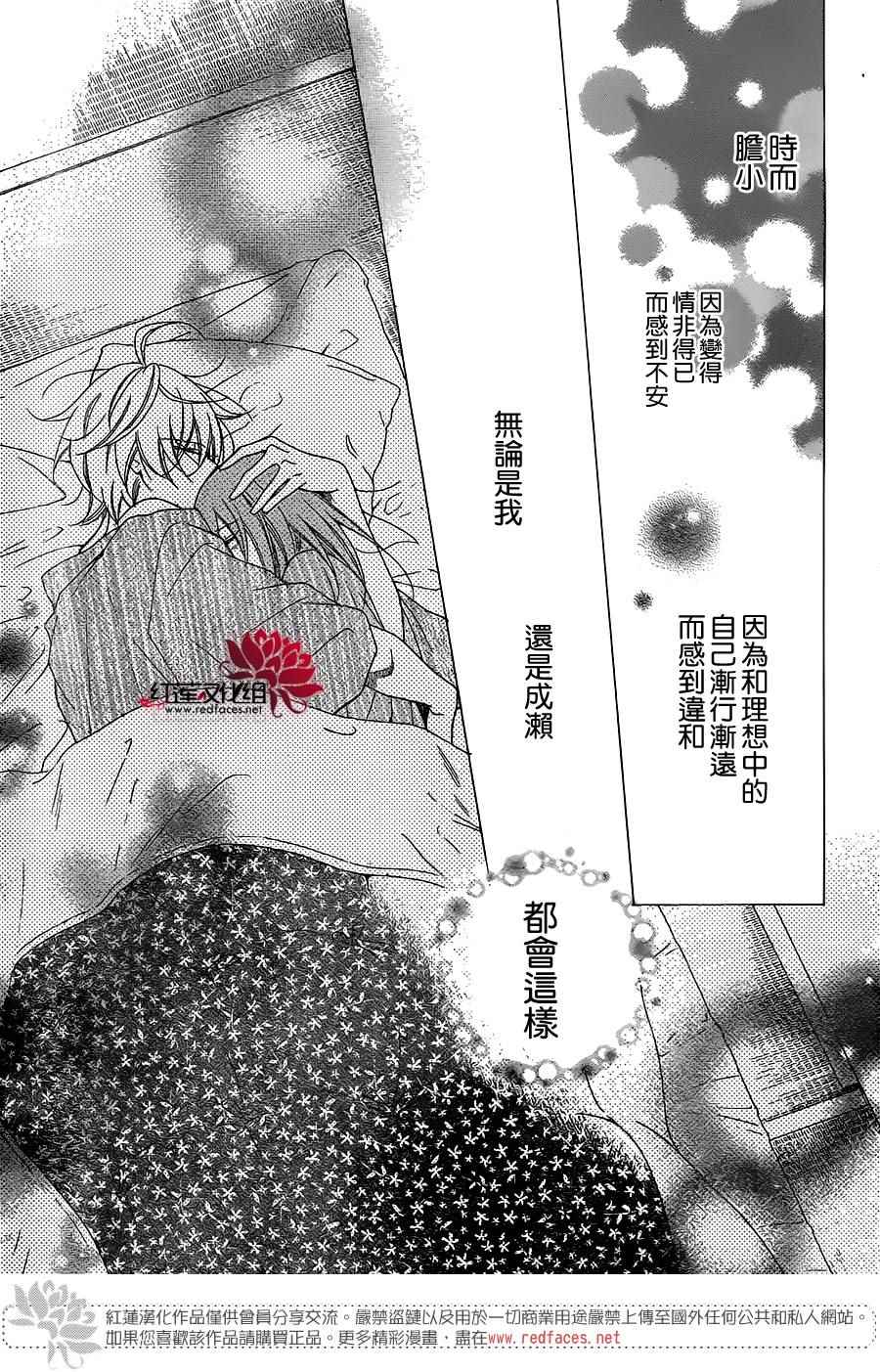 《盛气凌人》漫画最新章节第75话免费下拉式在线观看章节第【27】张图片