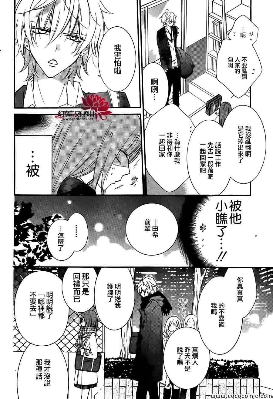 《盛气凌人》漫画最新章节第4话免费下拉式在线观看章节第【11】张图片