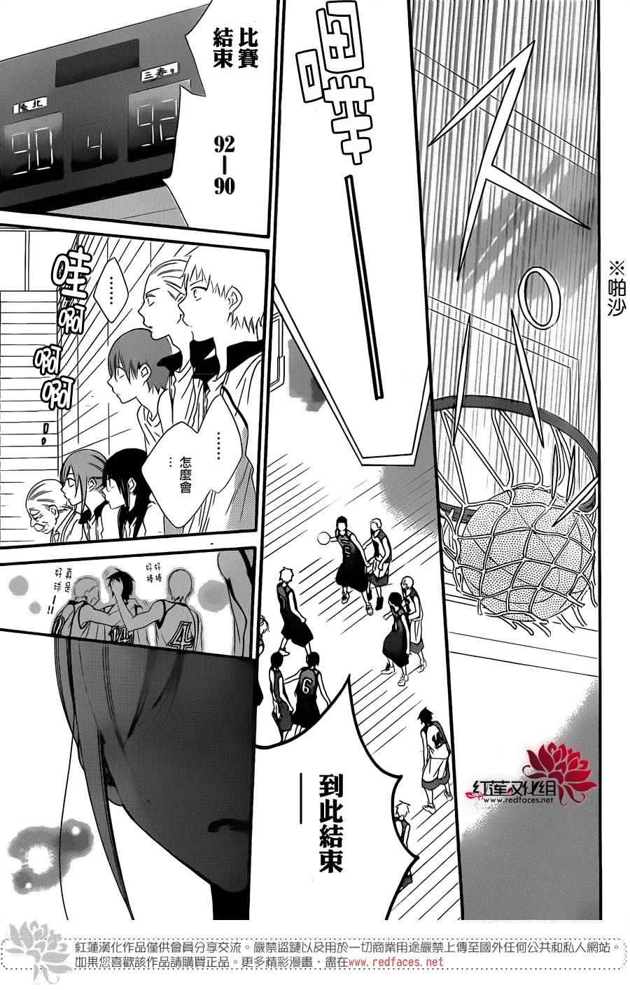 《盛气凌人》漫画最新章节第40话免费下拉式在线观看章节第【14】张图片