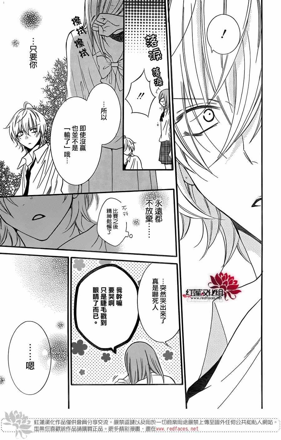 《盛气凌人》漫画最新章节第15话免费下拉式在线观看章节第【23】张图片