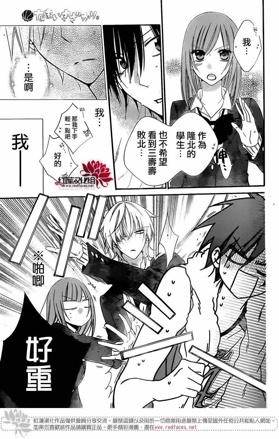 《盛气凌人》漫画最新章节第46话免费下拉式在线观看章节第【13】张图片