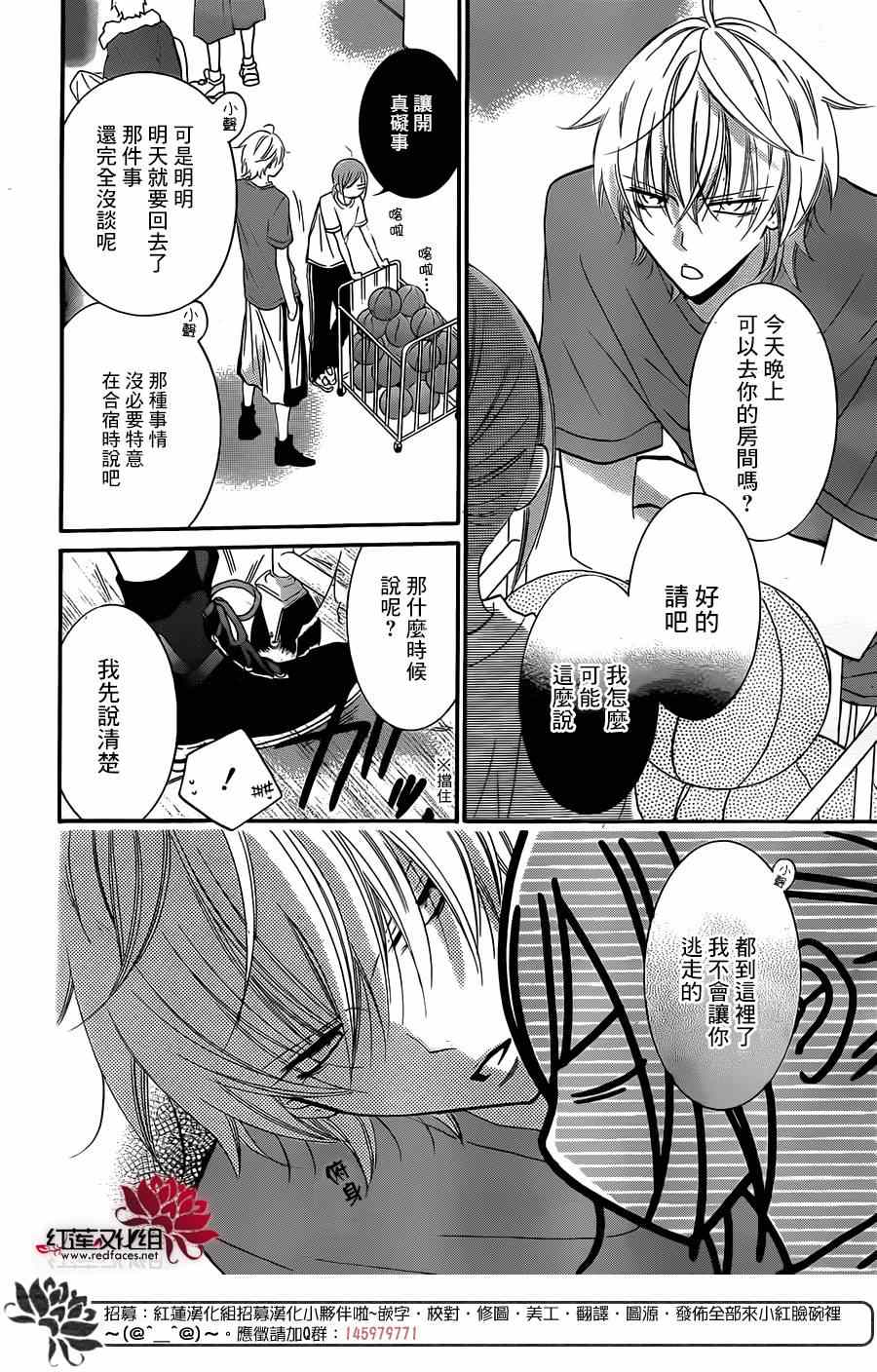 《盛气凌人》漫画最新章节第26话免费下拉式在线观看章节第【8】张图片