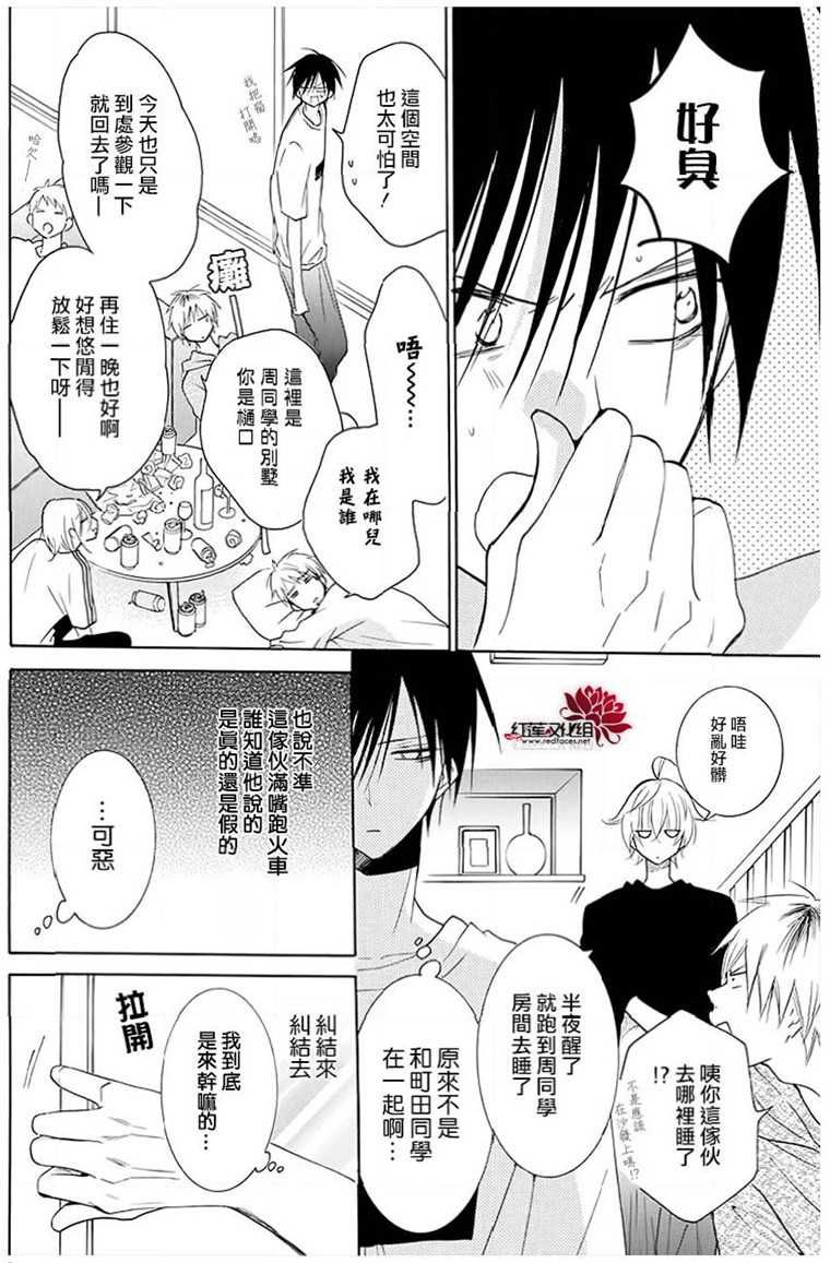 《盛气凌人》漫画最新章节第110话免费下拉式在线观看章节第【10】张图片