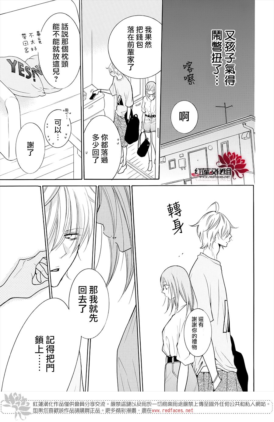 《盛气凌人》漫画最新章节第108话免费下拉式在线观看章节第【23】张图片