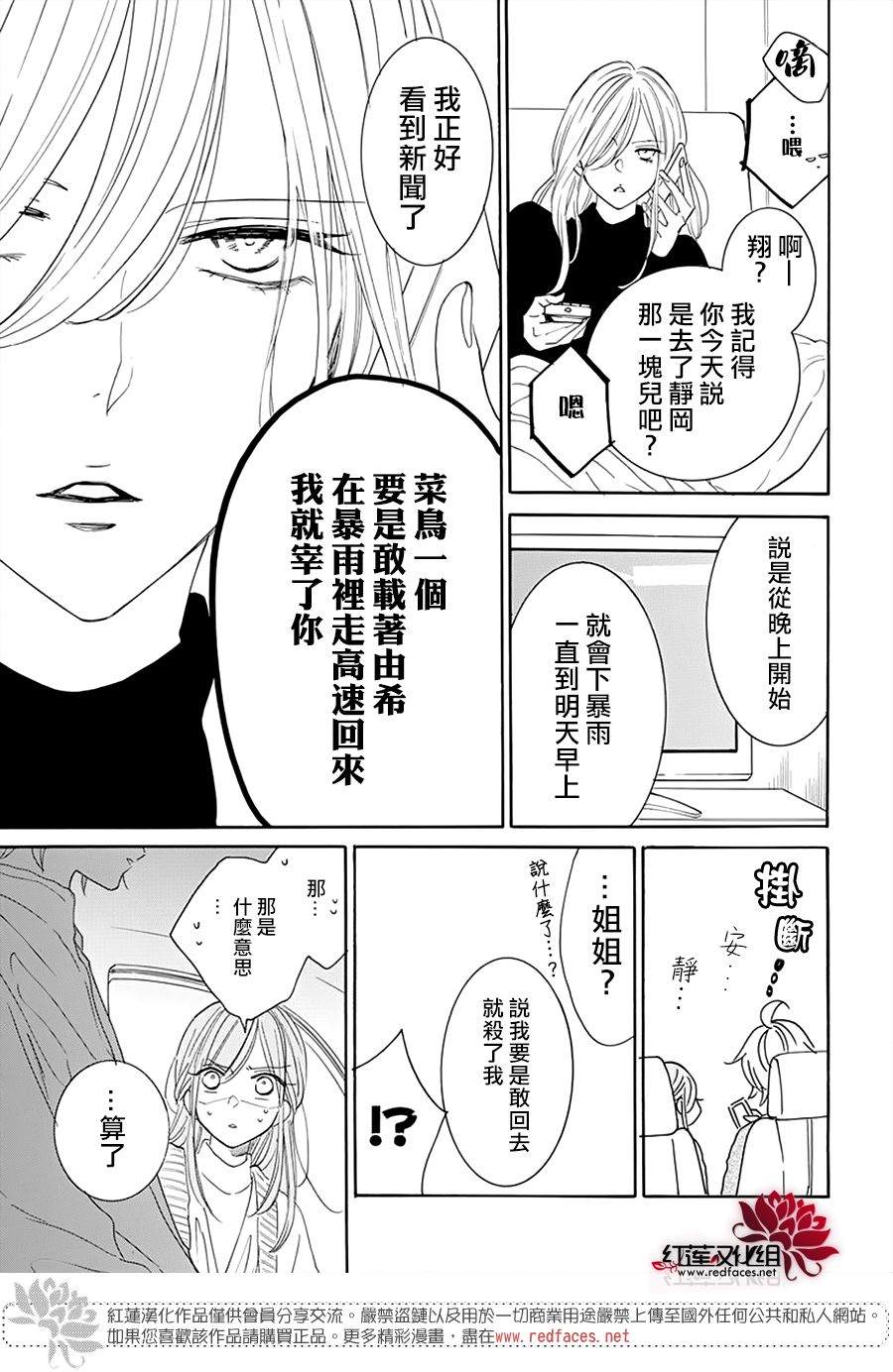 《盛气凌人》漫画最新章节第128话免费下拉式在线观看章节第【30】张图片